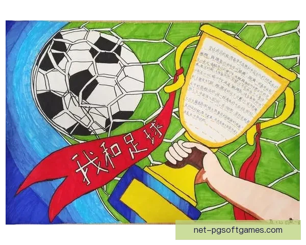 足球赛制变革：引入新规则提升比赛精彩度